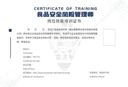 提升企业食品安全风险管理能力 8月上海实操培训助力品牌管理