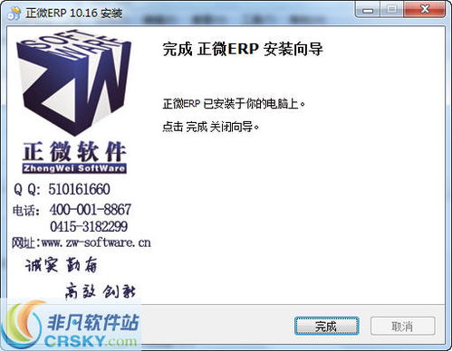 正微ERP企业管理软件 界面预览与核心功能解析
